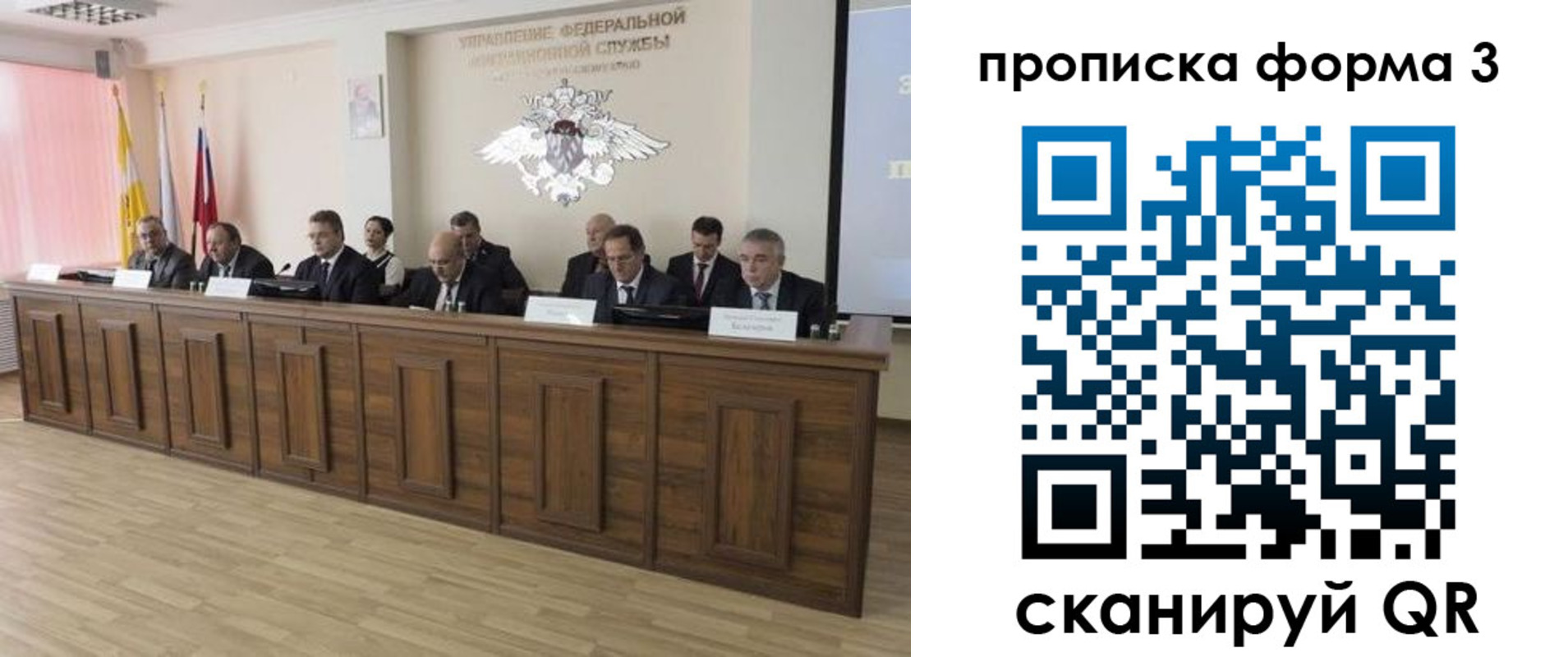 прописка в квартире в Шахтах