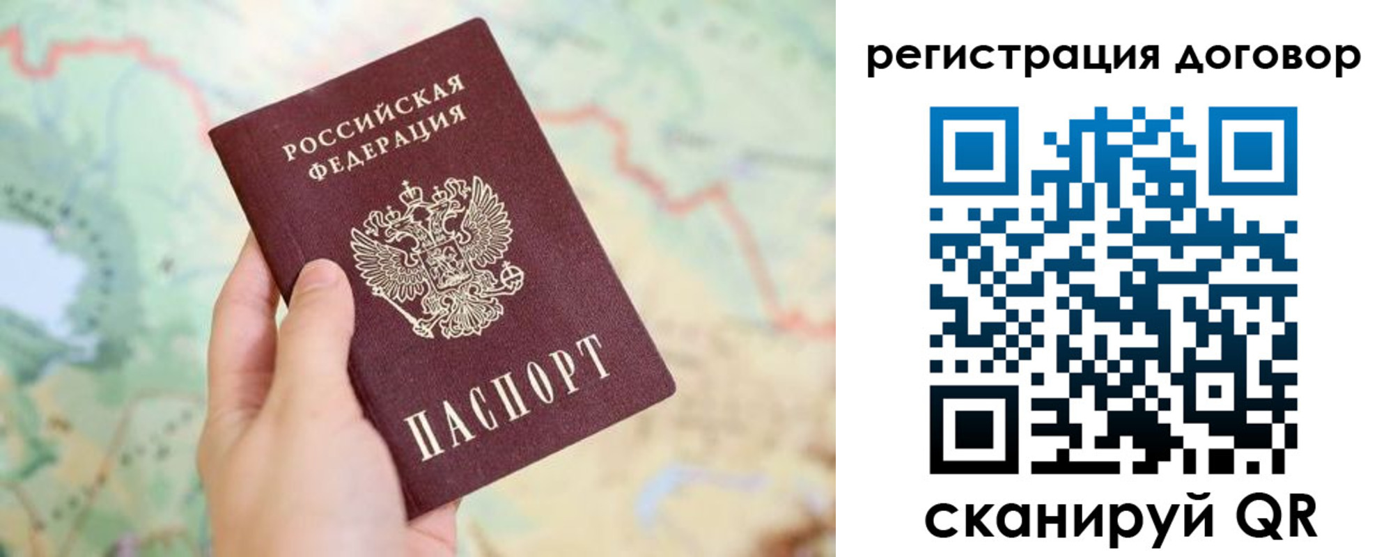 временная регистрация в квартире в Шахтах