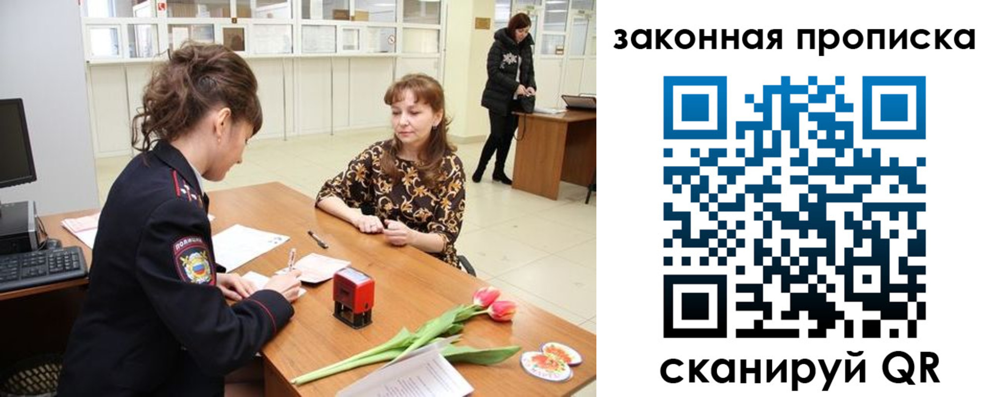 прописка законно в Шахтах