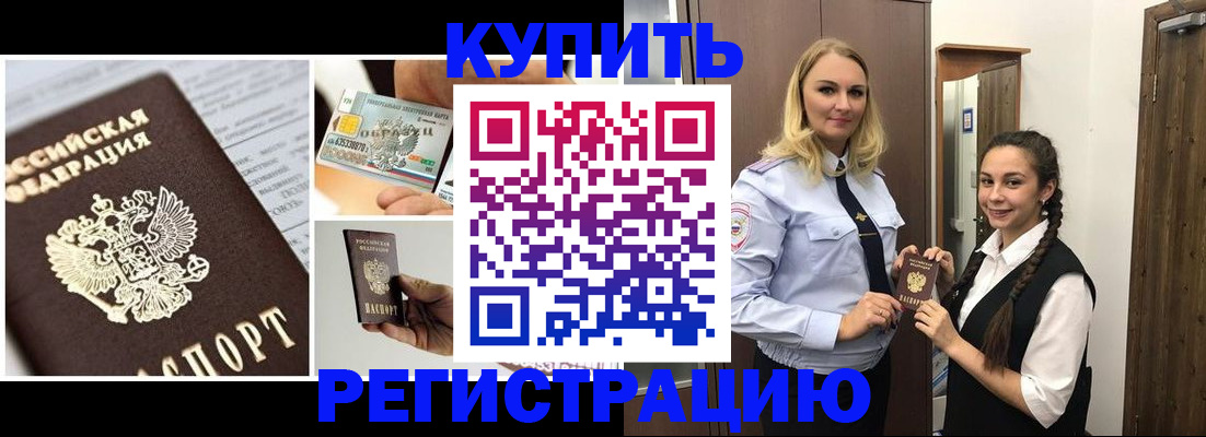 временная регистрация собственник в Шахтах