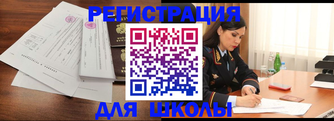 найти адрес прописки в Шахтах