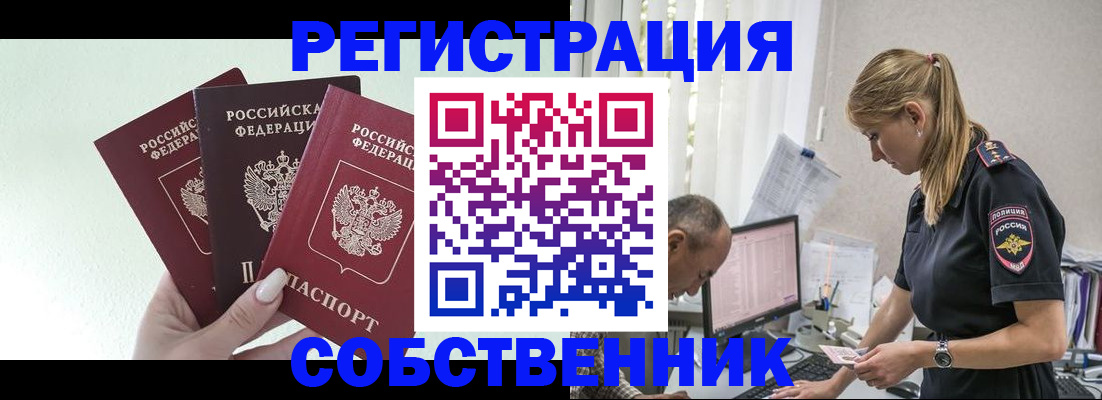 временная регистрация для школы в Шахтах
