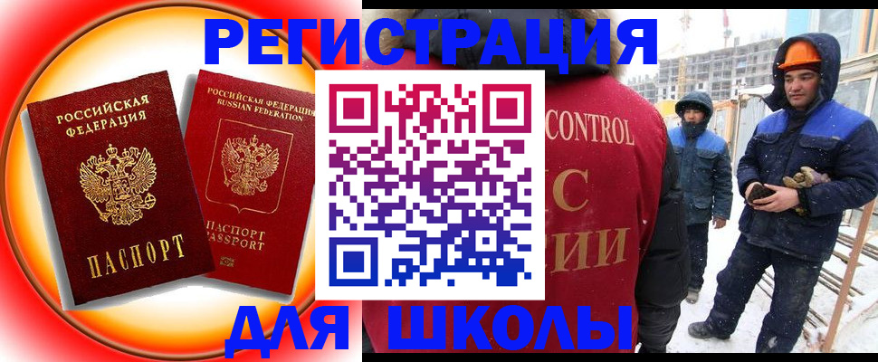 временная регистрация поиск в Шахтах